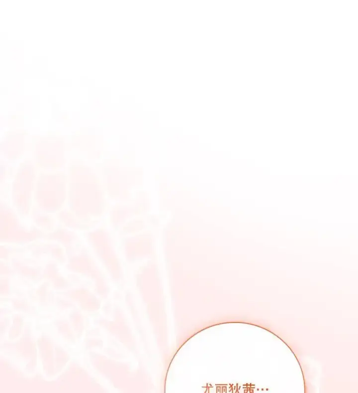 漫画《成为暴君的秘书官》外传3.神魂颠倒第50张图