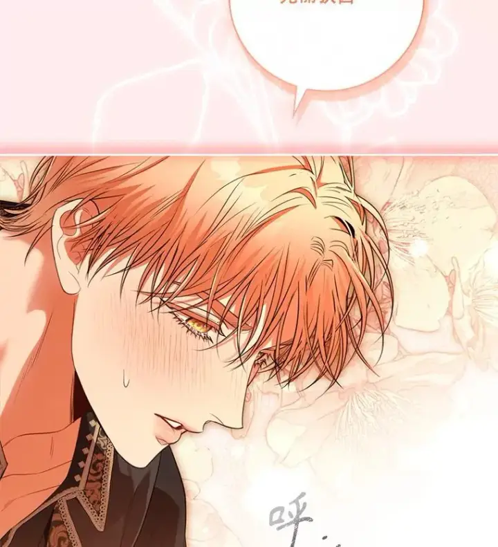 漫画《成为暴君的秘书官》外传3.神魂颠倒第51张图