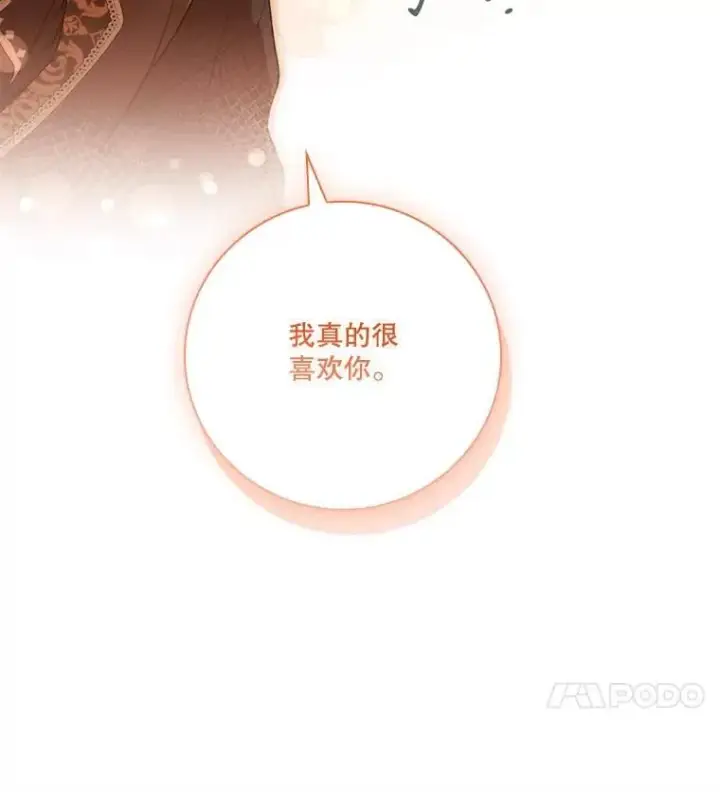 漫画《成为暴君的秘书官》外传3.神魂颠倒第52张图