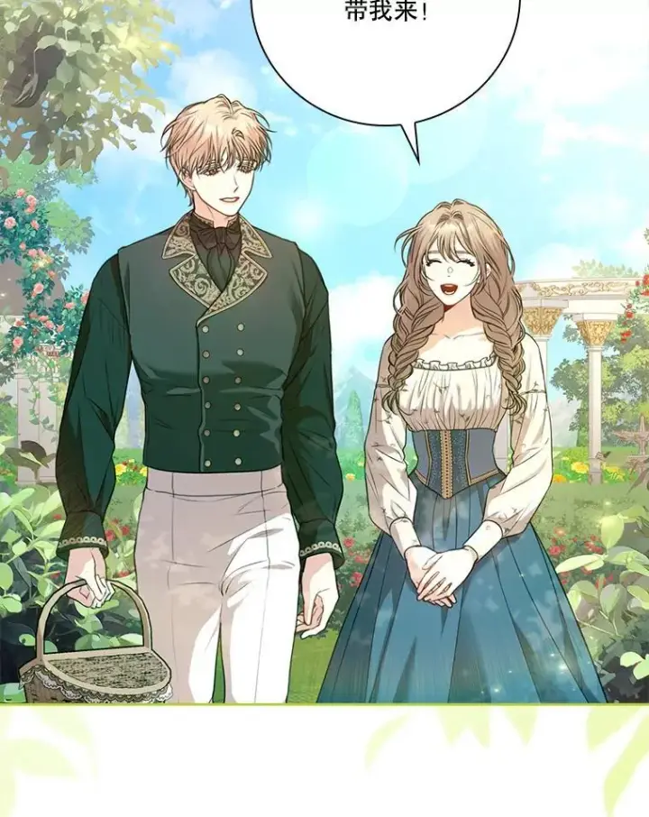 漫画《成为暴君的秘书官》外传3.神魂颠倒第6张图