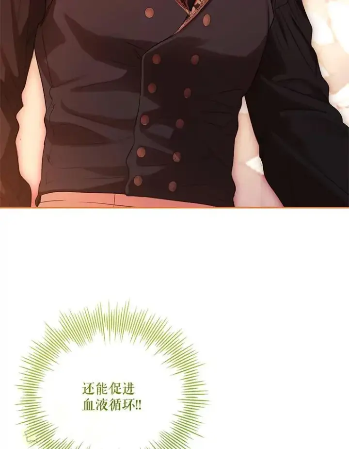 漫画《成为暴君的秘书官》外传3.神魂颠倒第60张图
