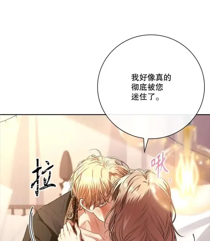 漫画《成为暴君的秘书官》外传3.神魂颠倒第62张图