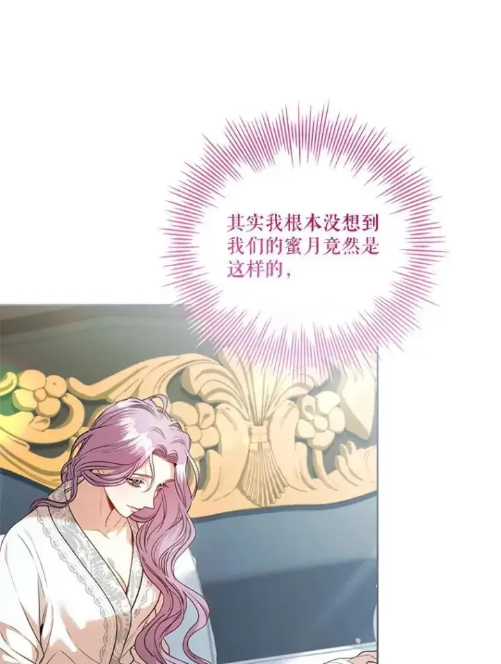 漫画《成为暴君的秘书官》外传3.神魂颠倒第75张图