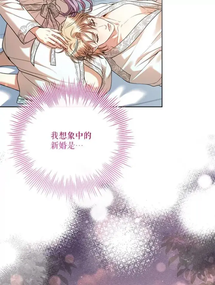 漫画《成为暴君的秘书官》外传3.神魂颠倒第76张图