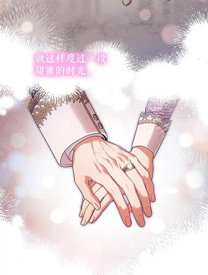 漫画《成为暴君的秘书官》外传3.神魂颠倒第79张图
