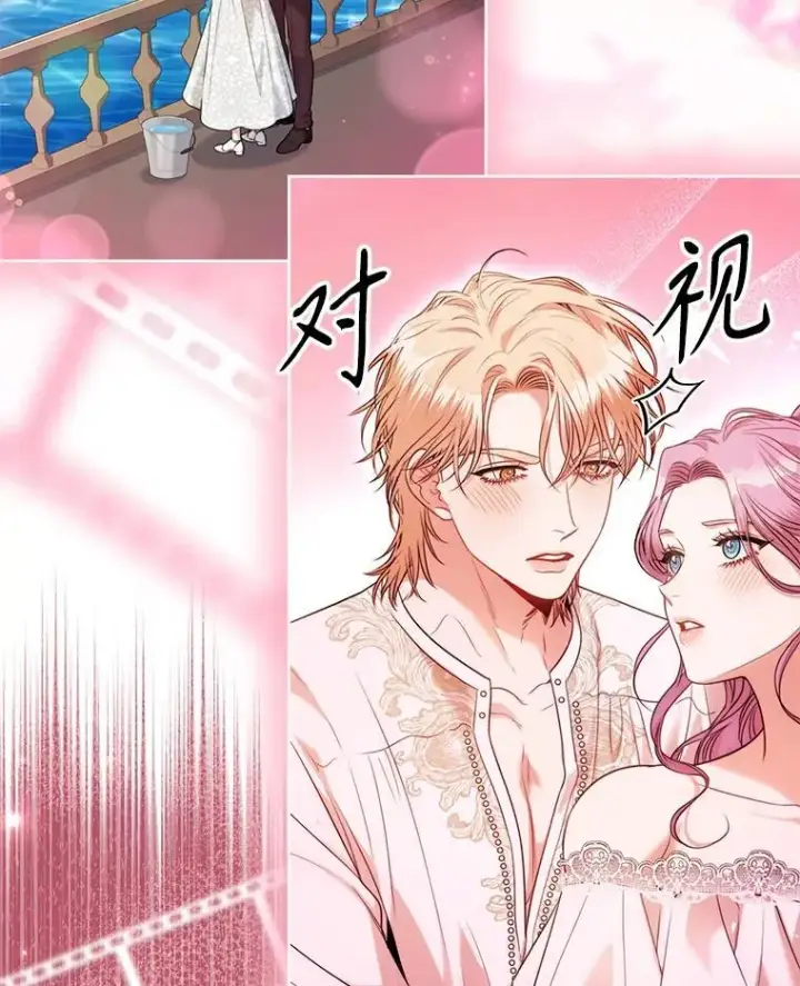漫画《成为暴君的秘书官》外传3.神魂颠倒第82张图