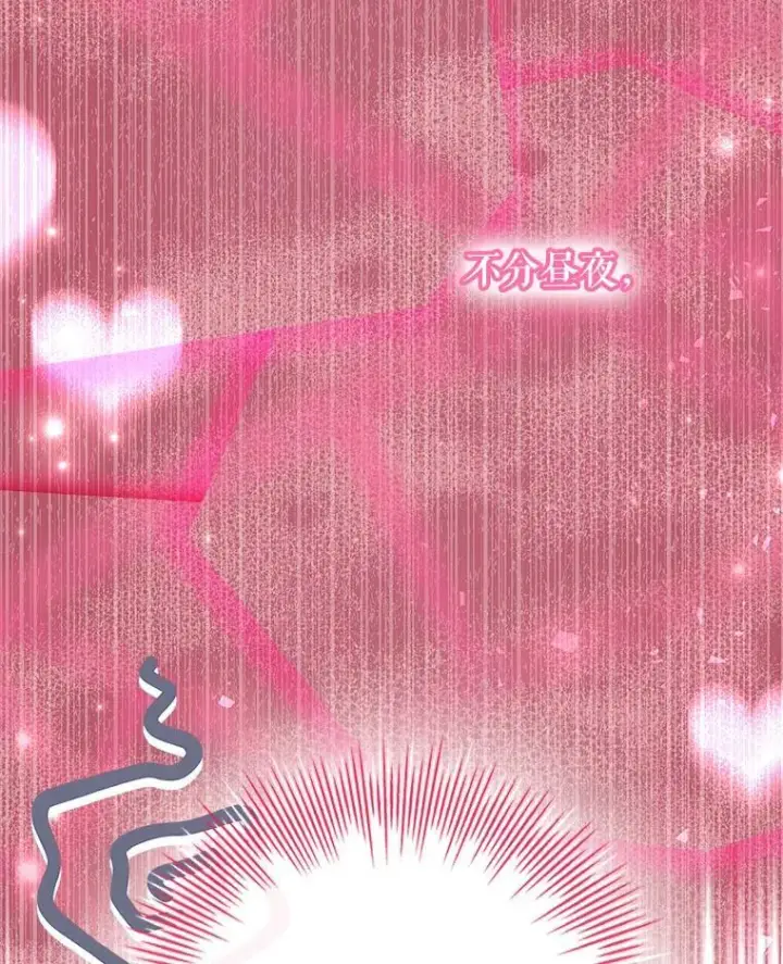 漫画《成为暴君的秘书官》外传3.神魂颠倒第84张图