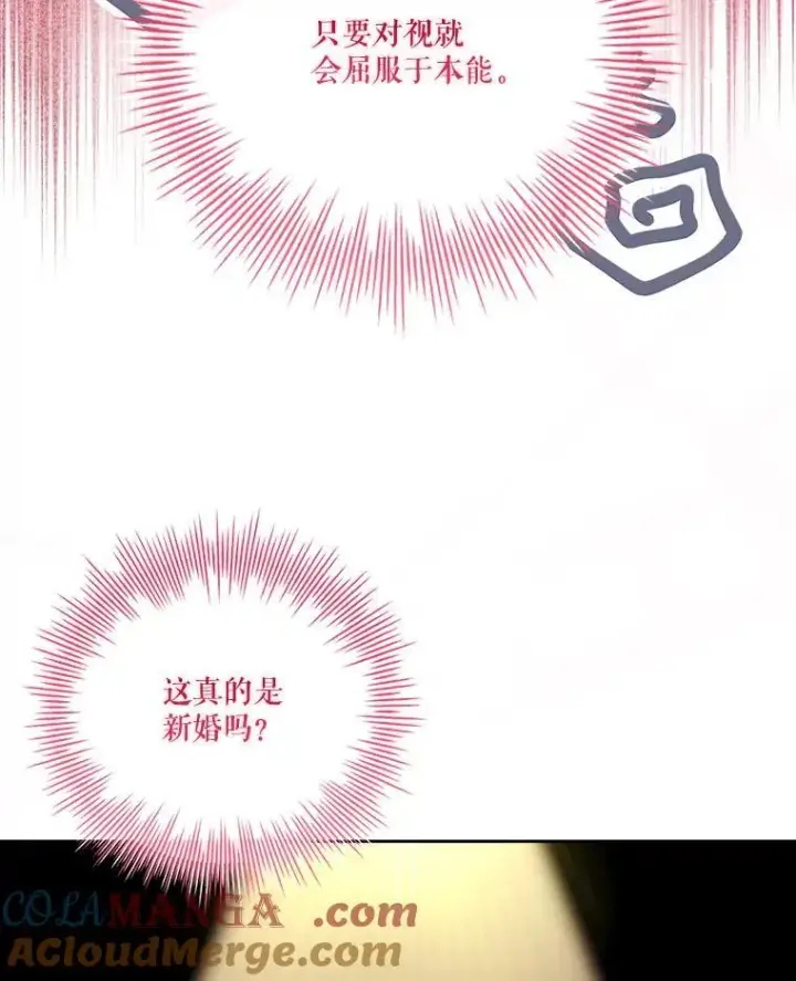 漫画《成为暴君的秘书官》外传3.神魂颠倒第85张图