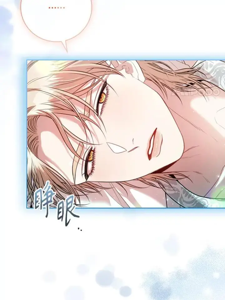 漫画《成为暴君的秘书官》外传3.神魂颠倒第90张图