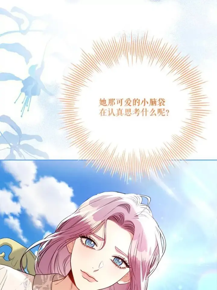 漫画《成为暴君的秘书官》外传3.神魂颠倒第91张图