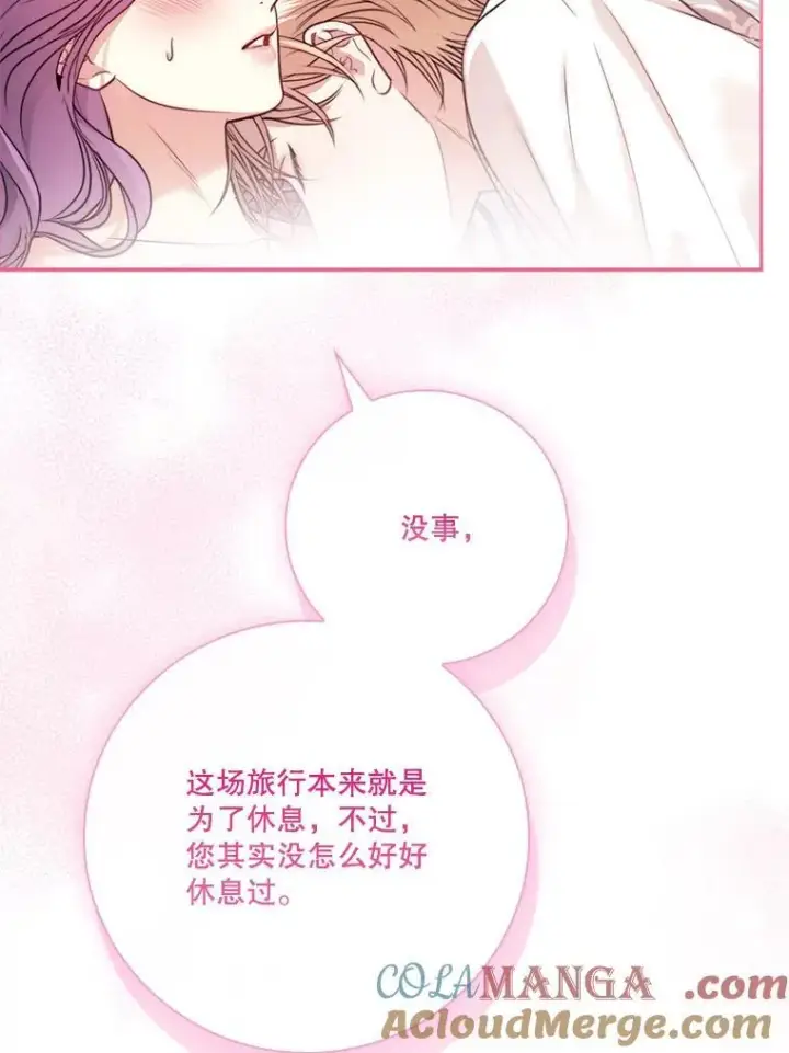 漫画《成为暴君的秘书官》外传3.神魂颠倒第97张图