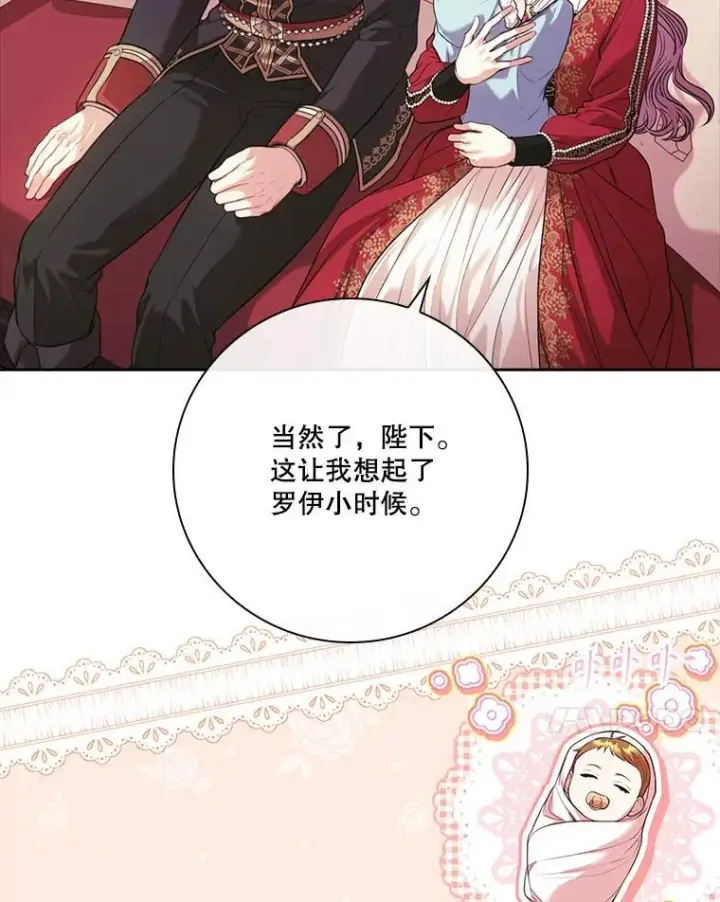 漫画《成为暴君的秘书官》外传4.秘密第104张图