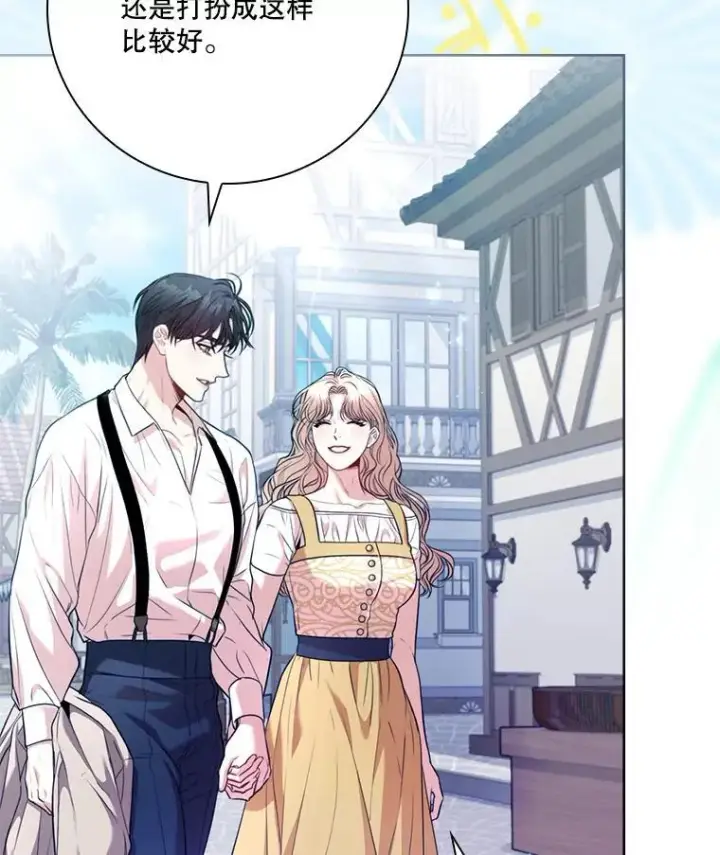 漫画《成为暴君的秘书官》外传4.秘密第12张图