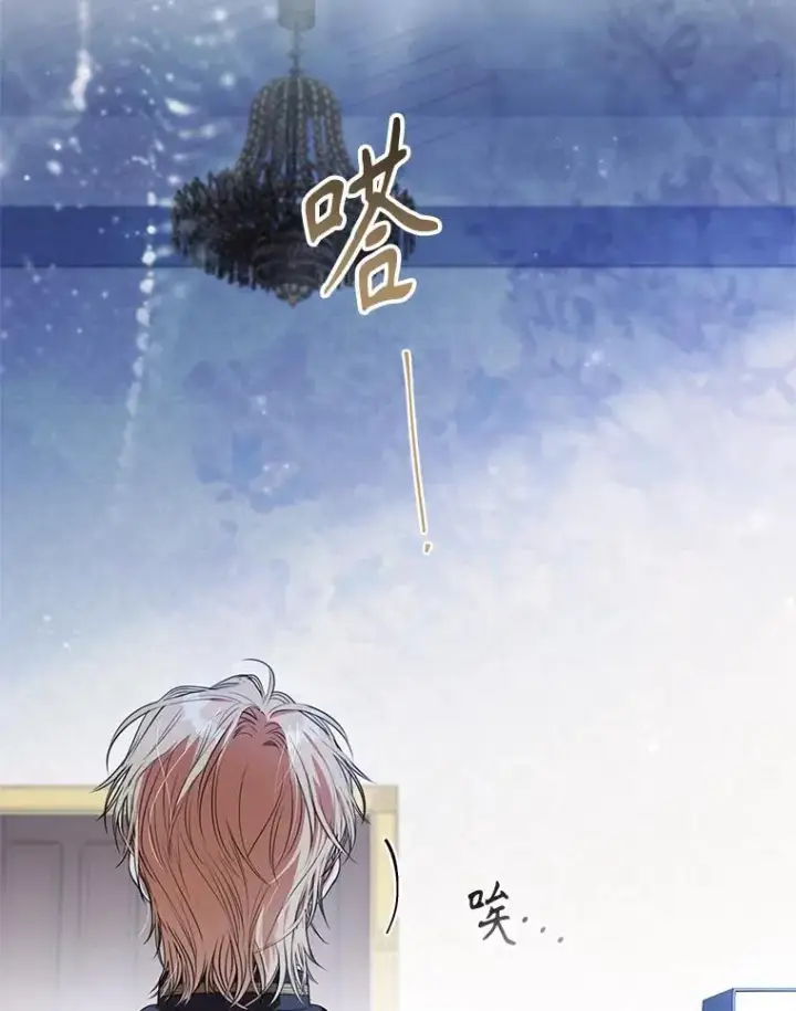 漫画《成为暴君的秘书官》外传4.秘密第126张图