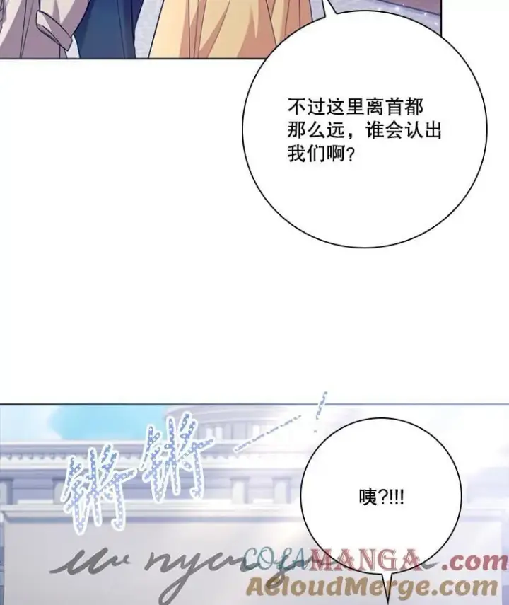 漫画《成为暴君的秘书官》外传4.秘密第13张图