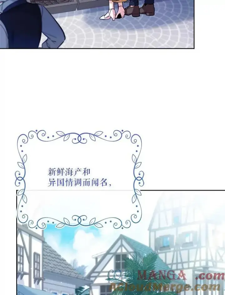 漫画《成为暴君的秘书官》外传4.秘密第17张图
