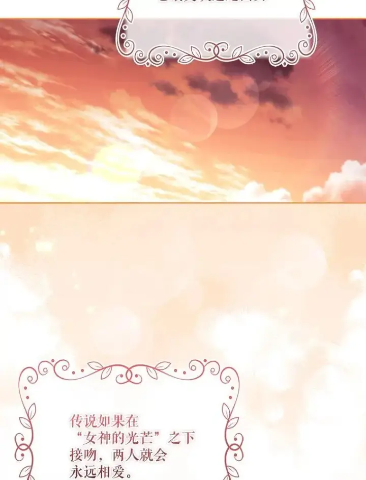 漫画《成为暴君的秘书官》外传4.秘密第19张图