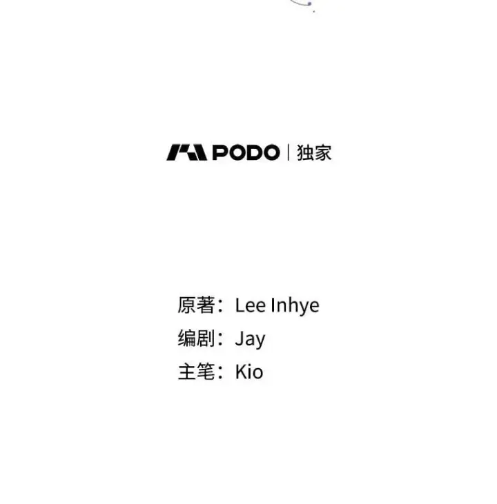 漫画《成为暴君的秘书官》外传4.秘密第2张图