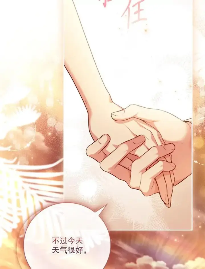 漫画《成为暴君的秘书官》外传4.秘密第23张图