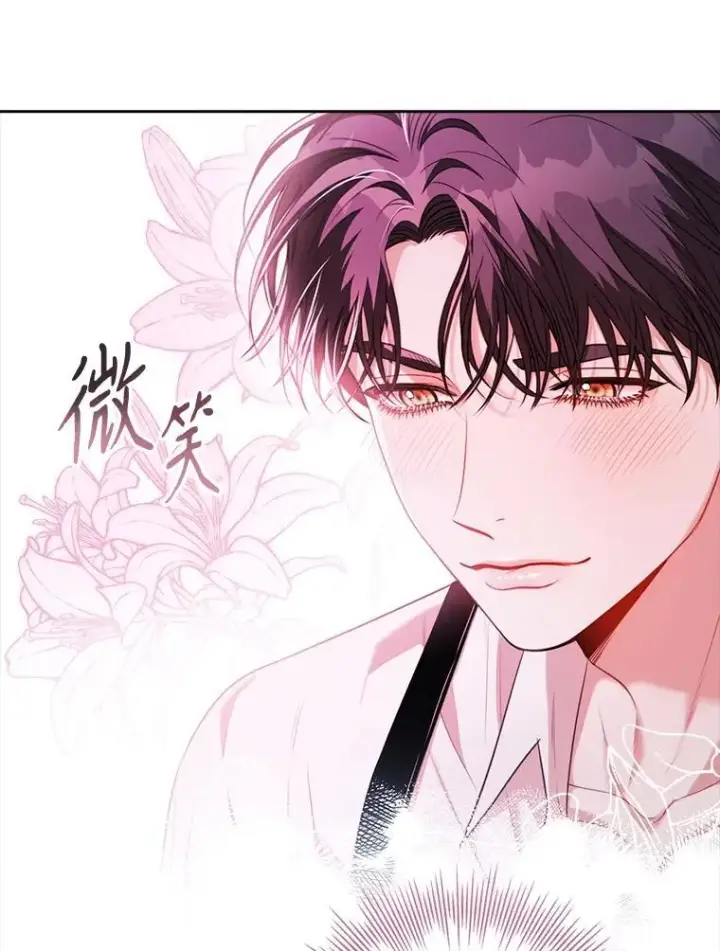 漫画《成为暴君的秘书官》外传4.秘密第26张图