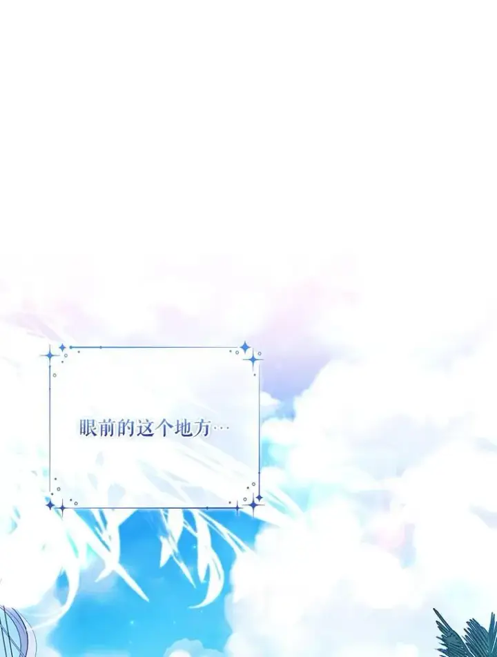 漫画《成为暴君的秘书官》外传4.秘密第3张图