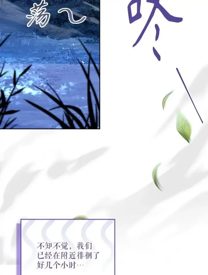 漫画《成为暴君的秘书官》外传4.秘密第30张图
