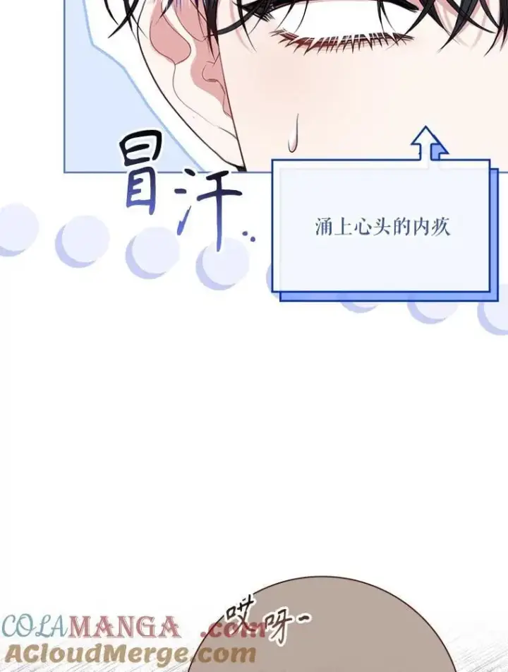 漫画《成为暴君的秘书官》外传4.秘密第33张图