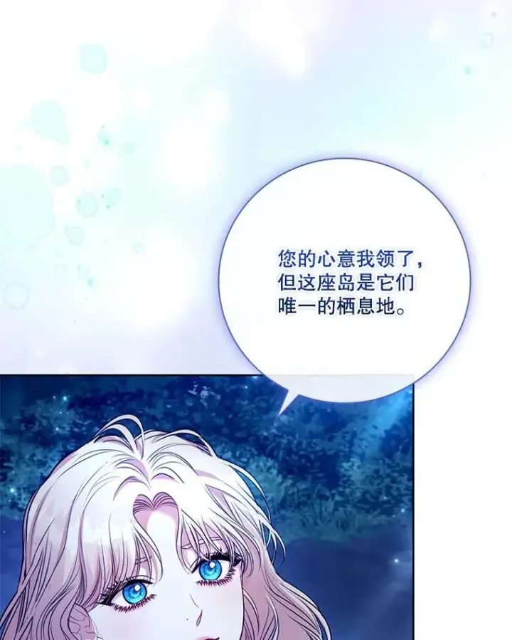 漫画《成为暴君的秘书官》外传4.秘密第40张图