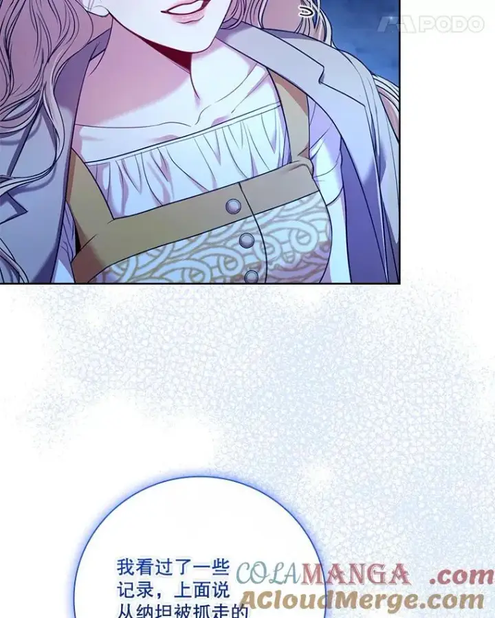 漫画《成为暴君的秘书官》外传4.秘密第41张图