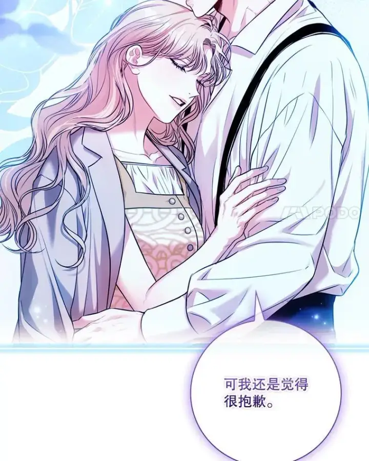 漫画《成为暴君的秘书官》外传4.秘密第44张图