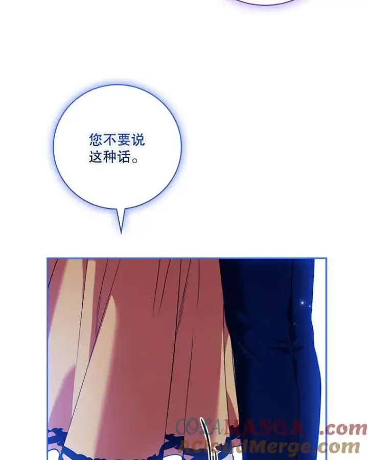 漫画《成为暴君的秘书官》外传4.秘密第45张图