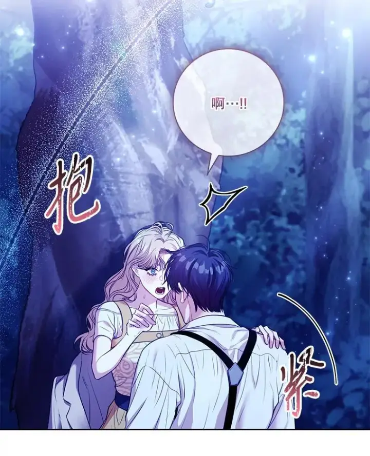 漫画《成为暴君的秘书官》外传4.秘密第59张图