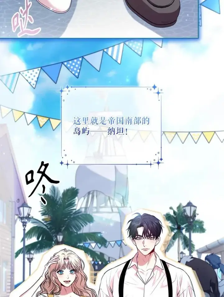 漫画《成为暴君的秘书官》外传4.秘密第6张图