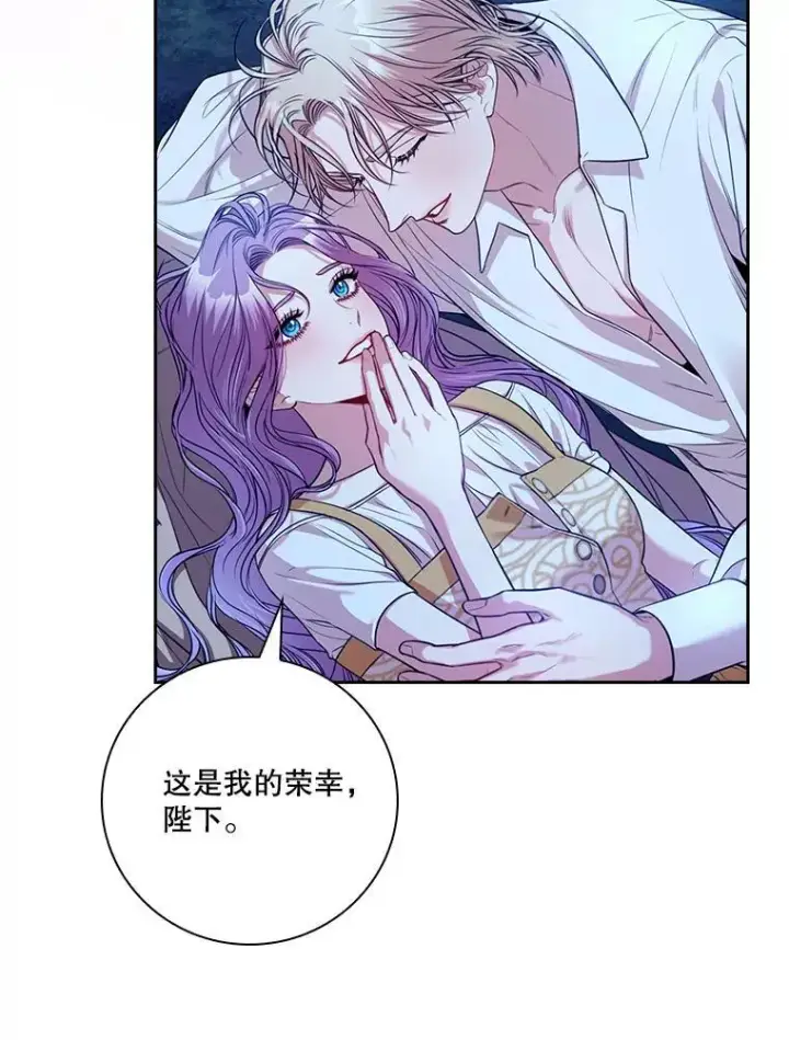 漫画《成为暴君的秘书官》外传4.秘密第67张图