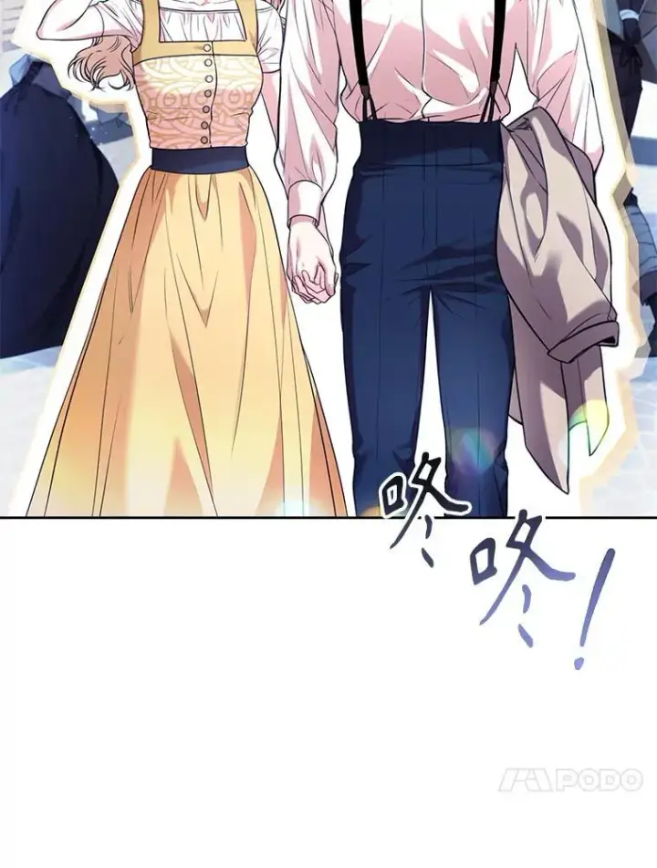 漫画《成为暴君的秘书官》外传4.秘密第7张图