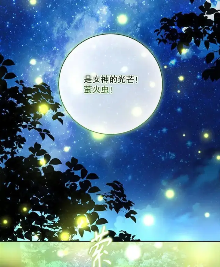 漫画《成为暴君的秘书官》外传4.秘密第72张图