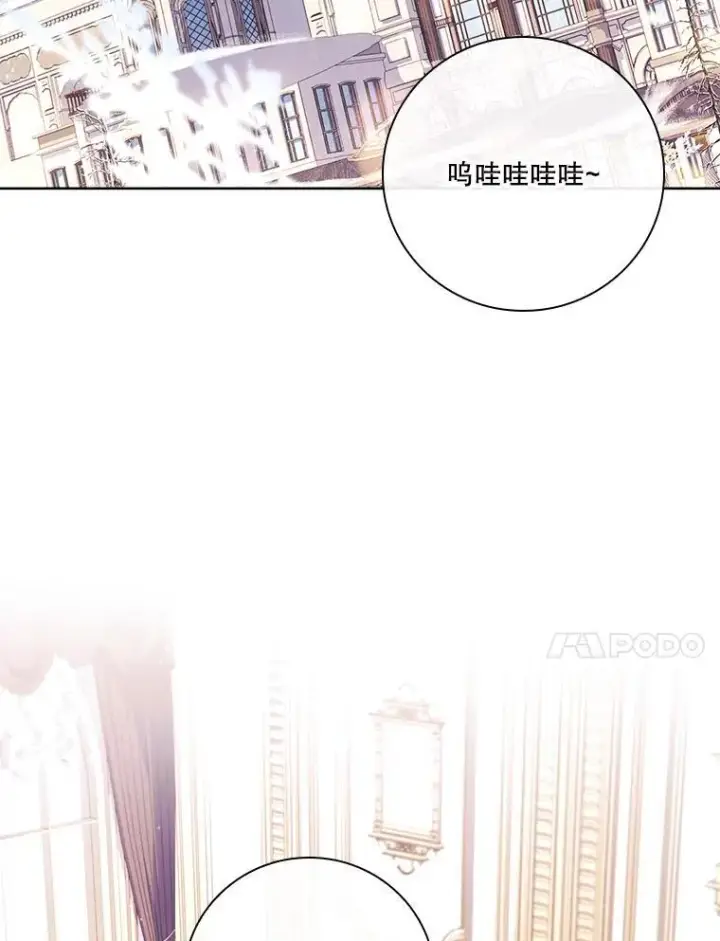 漫画《成为暴君的秘书官》外传4.秘密第91张图