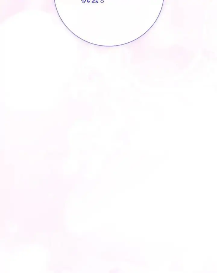 漫画《成为暴君的秘书官》外传5.坦白第104张图