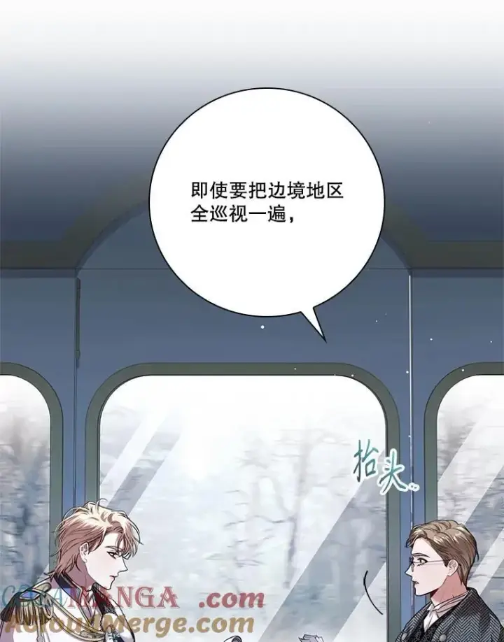 漫画《成为暴君的秘书官》外传5.坦白第109张图
