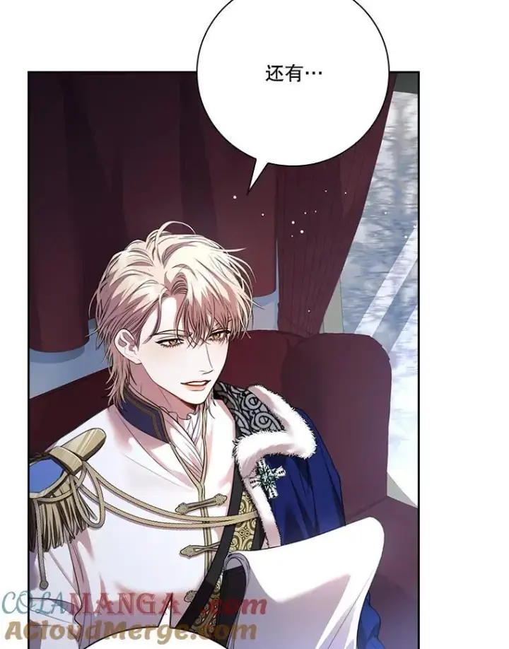 漫画《成为暴君的秘书官》外传5.坦白第113张图