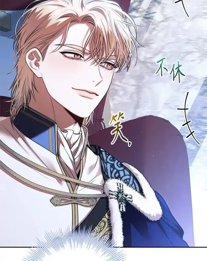 漫画《成为暴君的秘书官》外传5.坦白第122张图