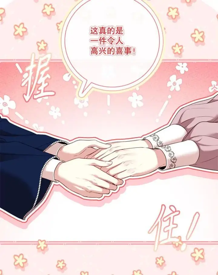 漫画《成为暴君的秘书官》外传5.坦白第127张图