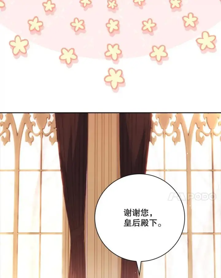 漫画《成为暴君的秘书官》外传5.坦白第128张图