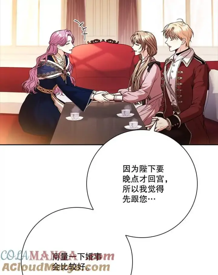 漫画《成为暴君的秘书官》外传5.坦白第129张图