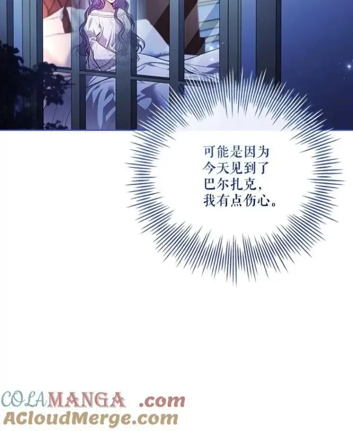 漫画《成为暴君的秘书官》外传5.坦白第13张图