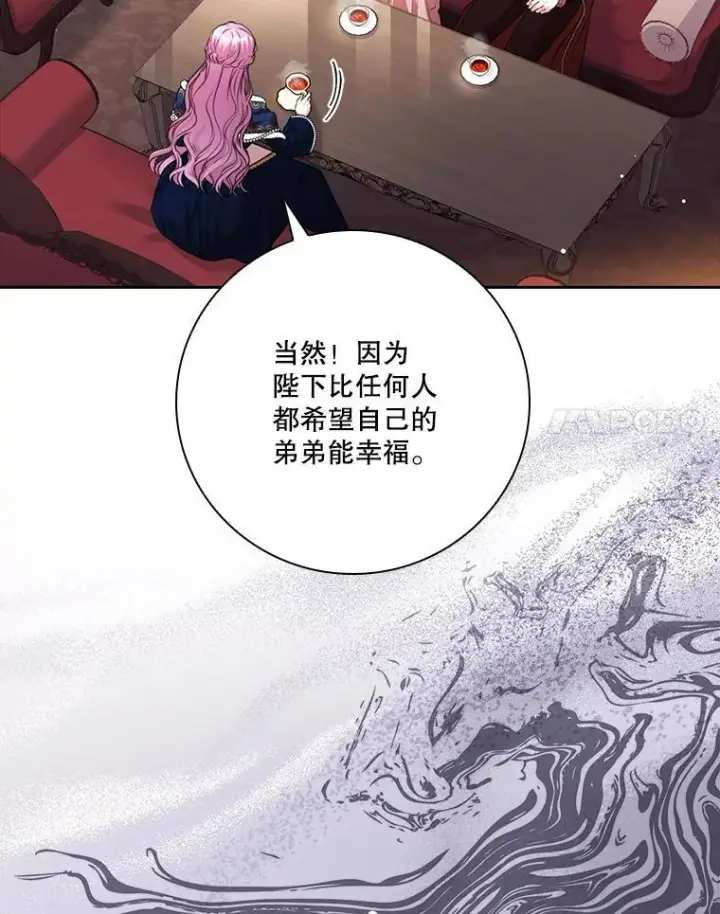 漫画《成为暴君的秘书官》外传5.坦白第135张图