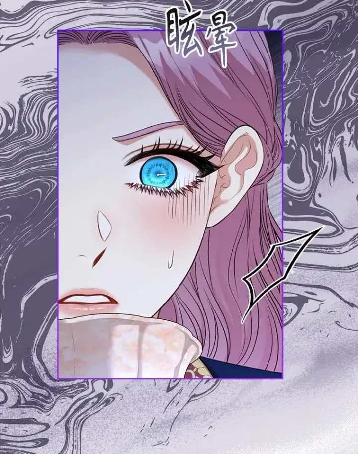 漫画《成为暴君的秘书官》外传5.坦白第136张图