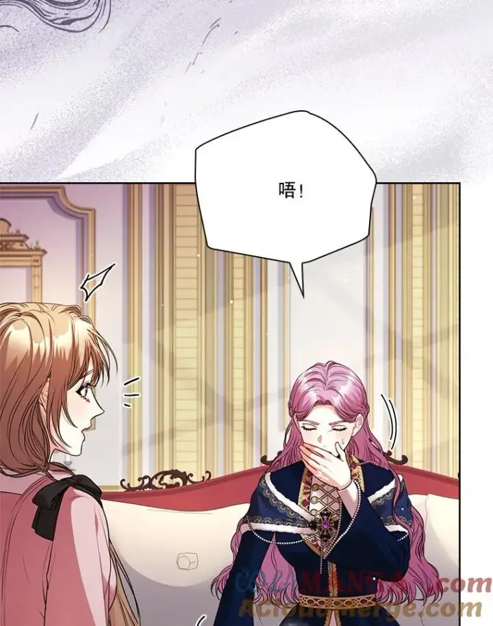 漫画《成为暴君的秘书官》外传5.坦白第137张图