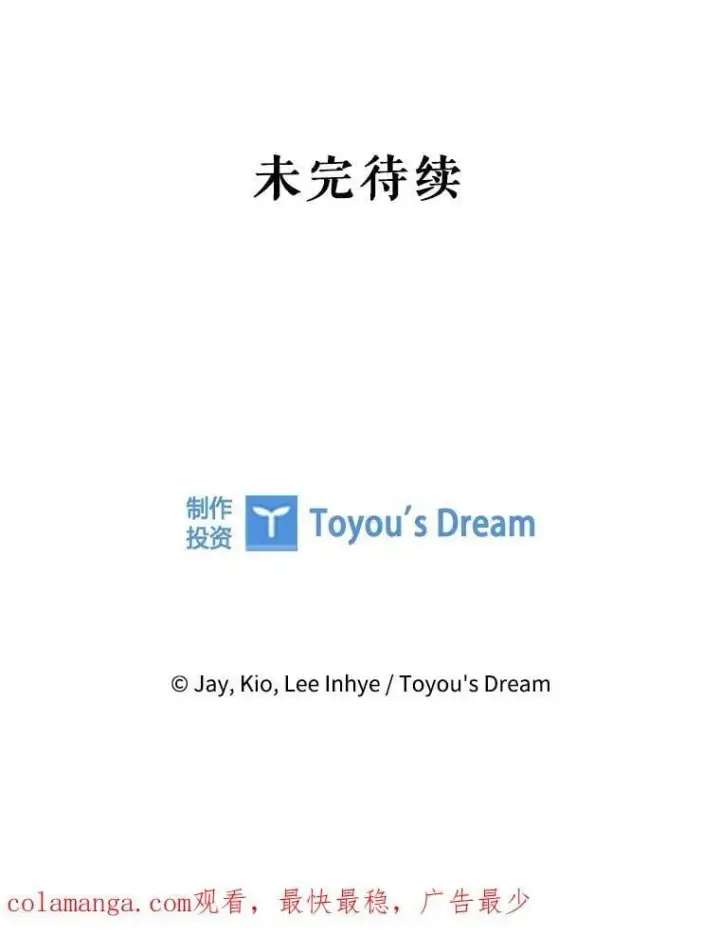 漫画《成为暴君的秘书官》外传5.坦白第147张图