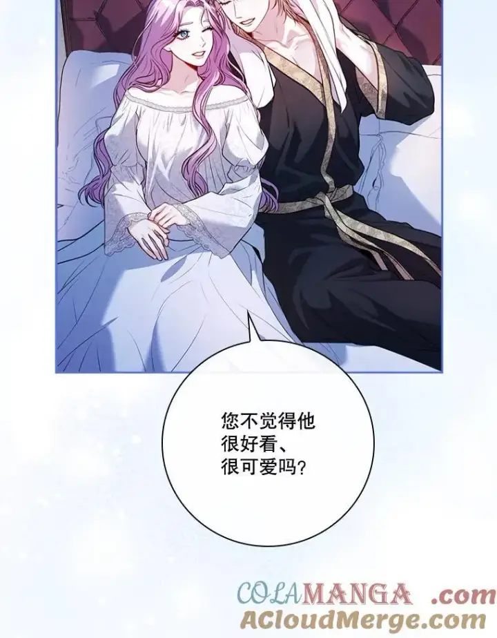 漫画《成为暴君的秘书官》外传5.坦白第21张图